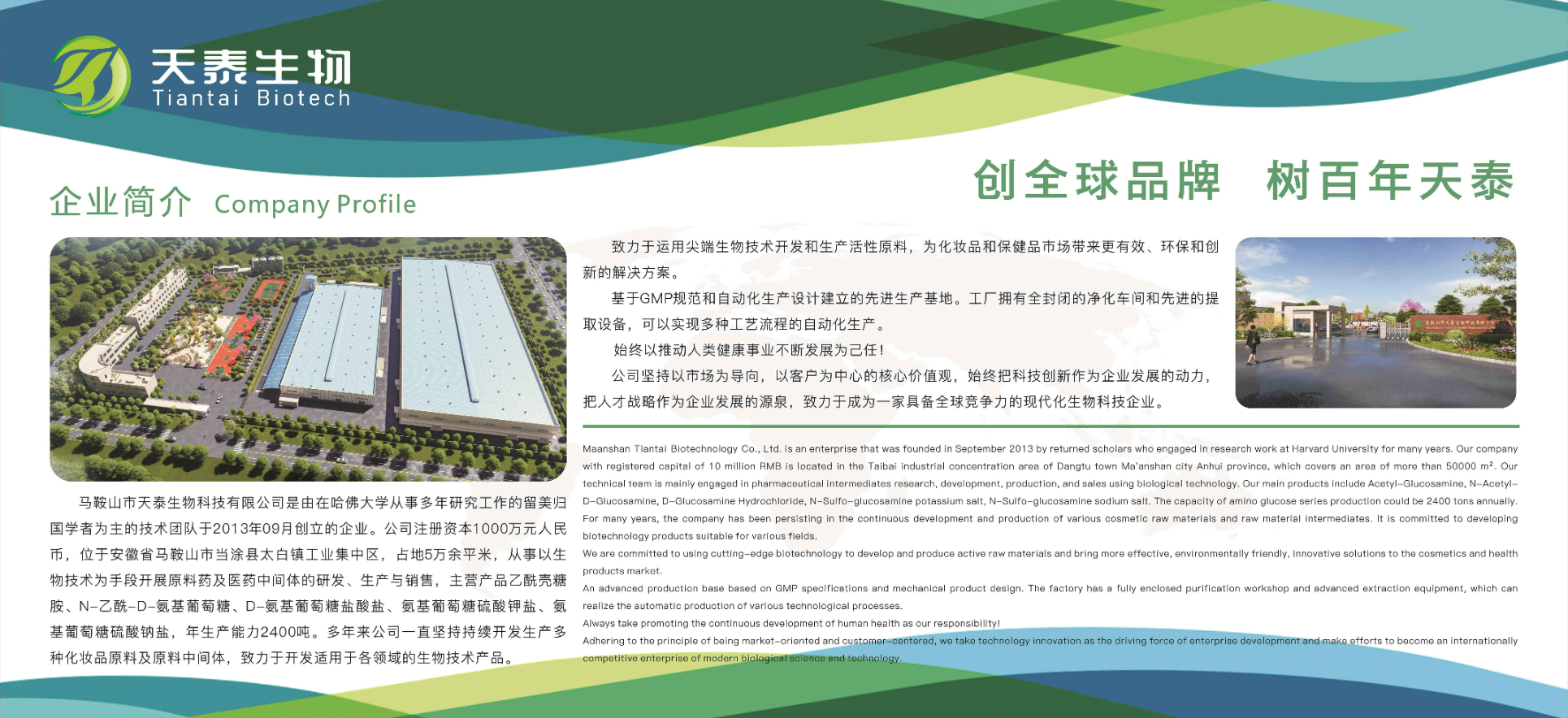 企業(yè)簡(jiǎn)介.jpg